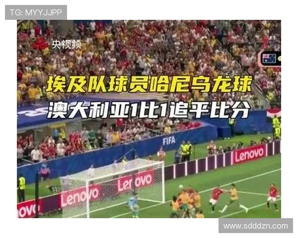 埃及点球淘汰澳大利亚,2026世界杯淘汰赛再现点球大战