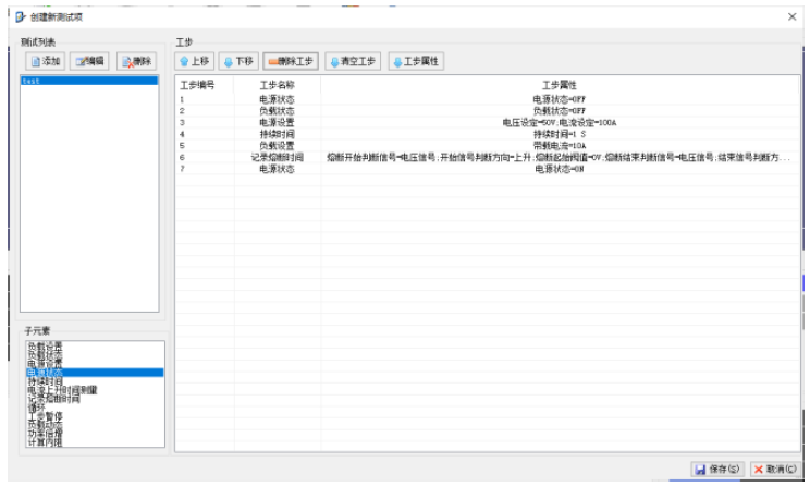 FTS5000熔断器测试系统